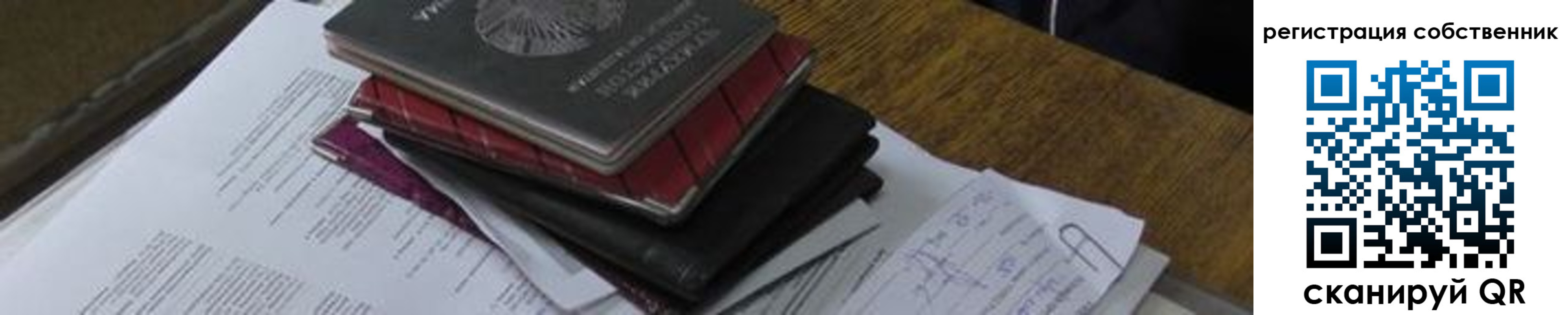 прописка для школы в Сатке